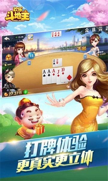 欢乐斗地主最新爆料,全新玩法，激情升级！