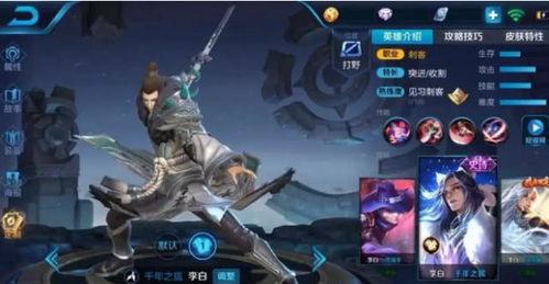 李白皮肤爆料最新进展,仙风道骨，再续传奇