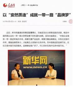安然最新爆料新闻报道图片,最新新闻报道图片揭示惊人真相