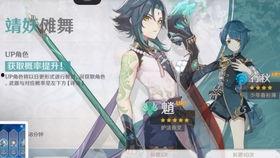 原神池子最新爆料4.85.0,新角色、新活动，池子大揭秘！