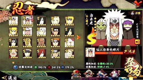 火影忍者活动最新爆料战力党,最新爆料揭示战力党巅峰对决