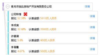 南充骏达最新爆料,揭秘行业背后惊人内幕