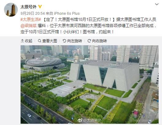 太原图书馆爆料案件最新,揭秘背后惊人真相