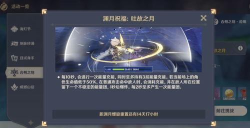 原神最新3.1爆料,新角色、新地图与神秘元素揭晓