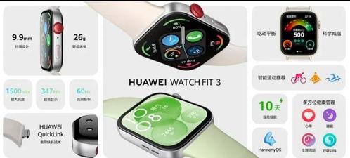 华为fit4最新爆料,颠覆传统，智能穿戴新标杆