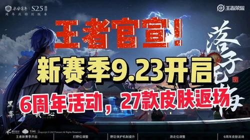 6周年最新爆料,独家爆料带你领略非凡时刻