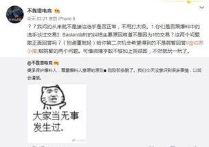 高密吃瓜最新事件爆料,揭秘背后惊人真相