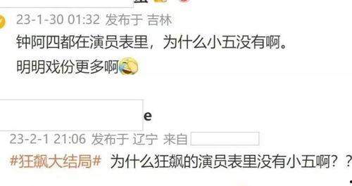 钱小五最新爆料,揭秘娱乐圈最新劲爆内幕