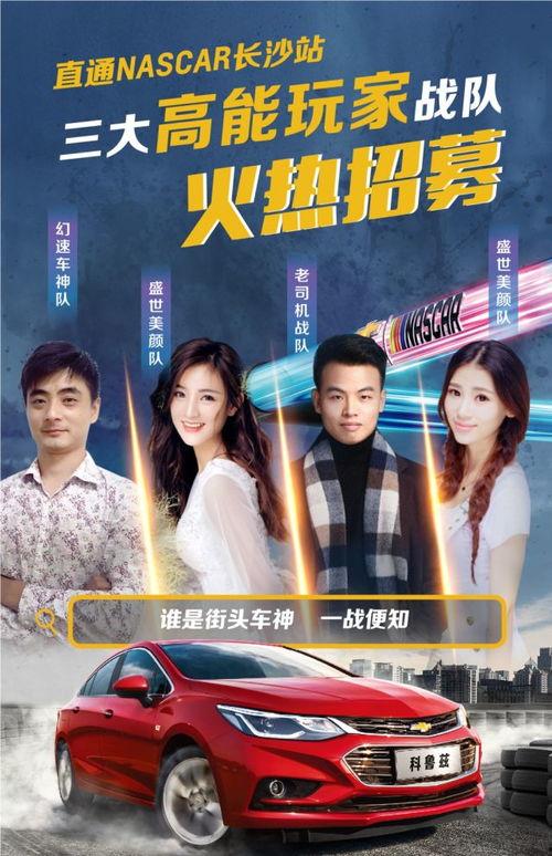 最新街头车神爆料,揭秘极限赛车界的风云变幻