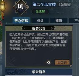 逆水寒最新爆料头像,神秘头像揭开江湖风云序幕